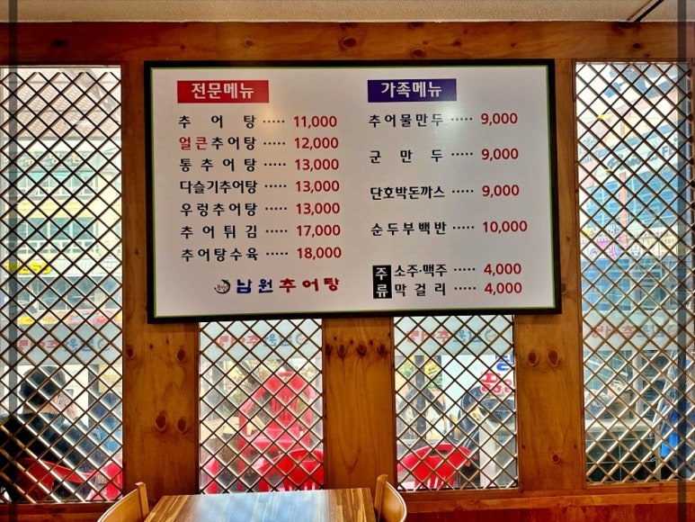 금호추어탕 이미지