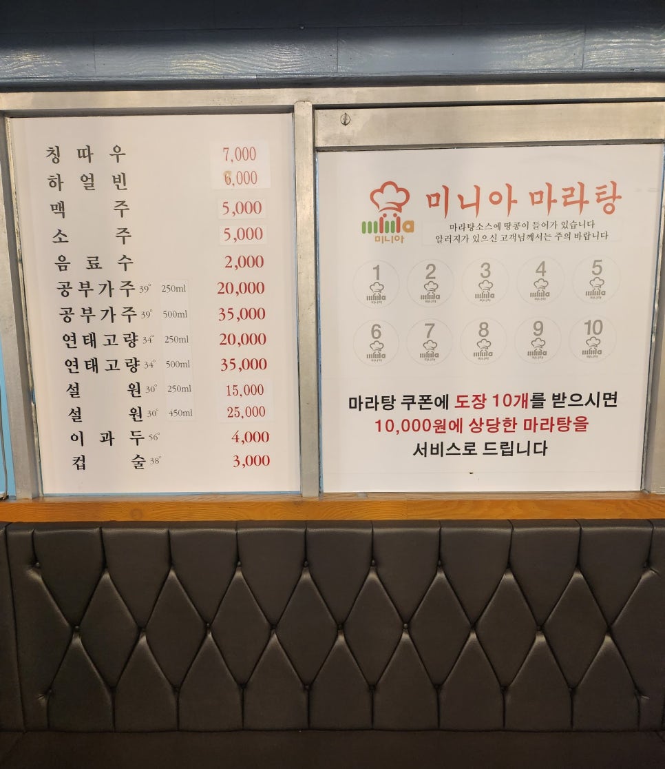 미니아양꼬치&마라탕 이미지