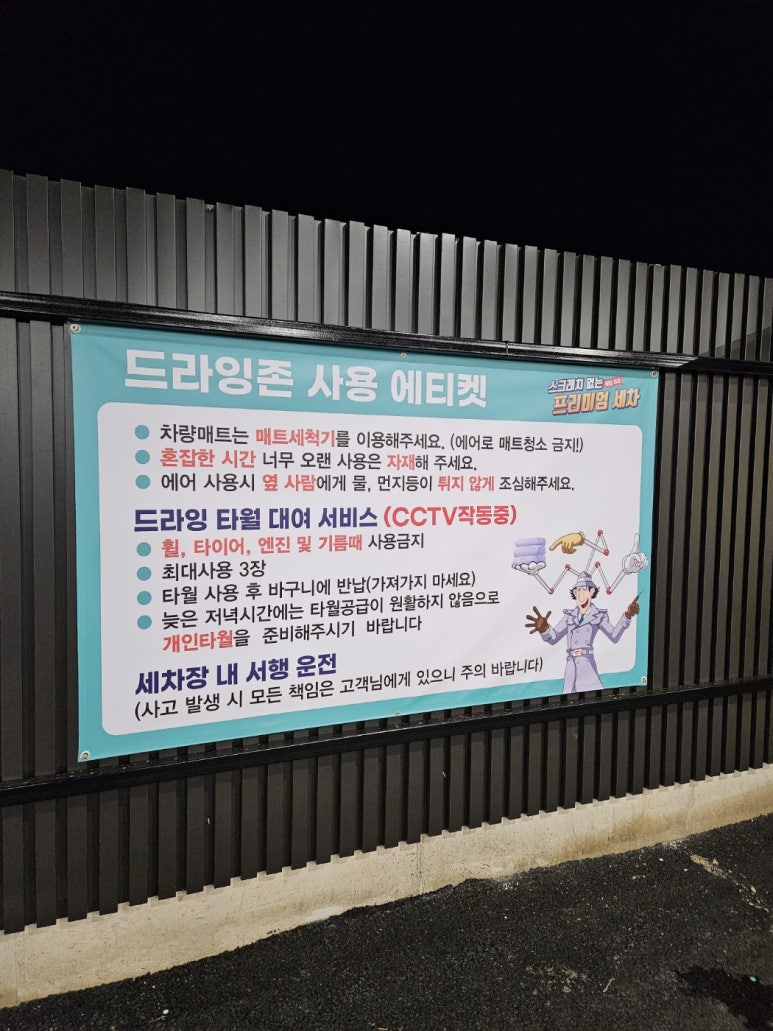 카제트워시만성점 이미지