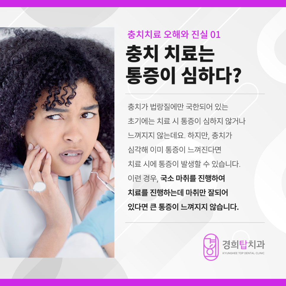 경희탑치과의원 이미지