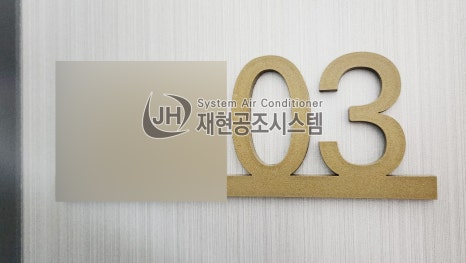 제일시스템에어컨 이미지