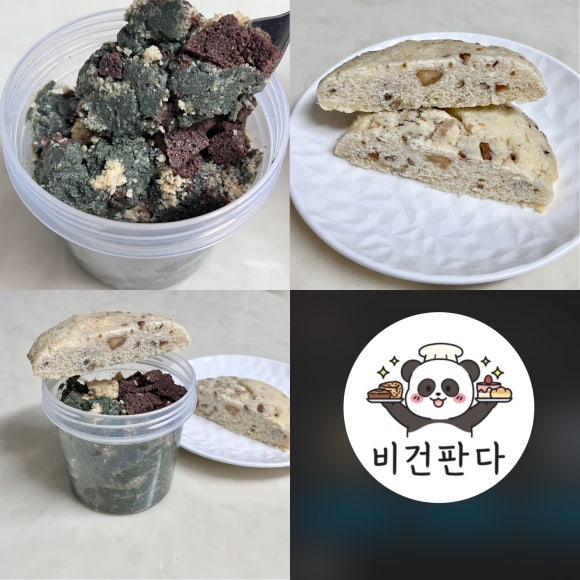 비건판다 이미지