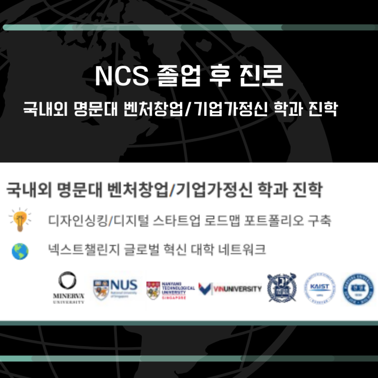 넥스트챌린지 스쿨 이미지