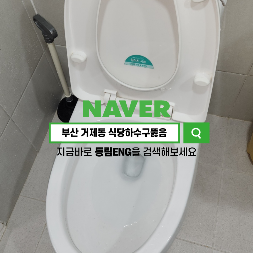 동림ENG 이미지