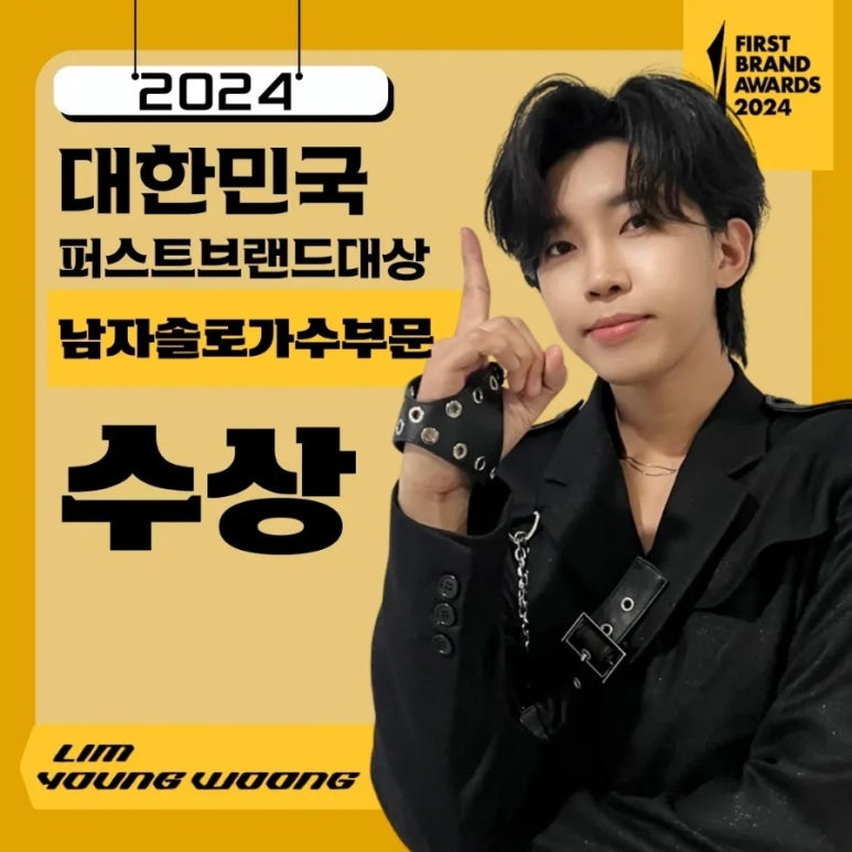 퍼스트솔로 이미지