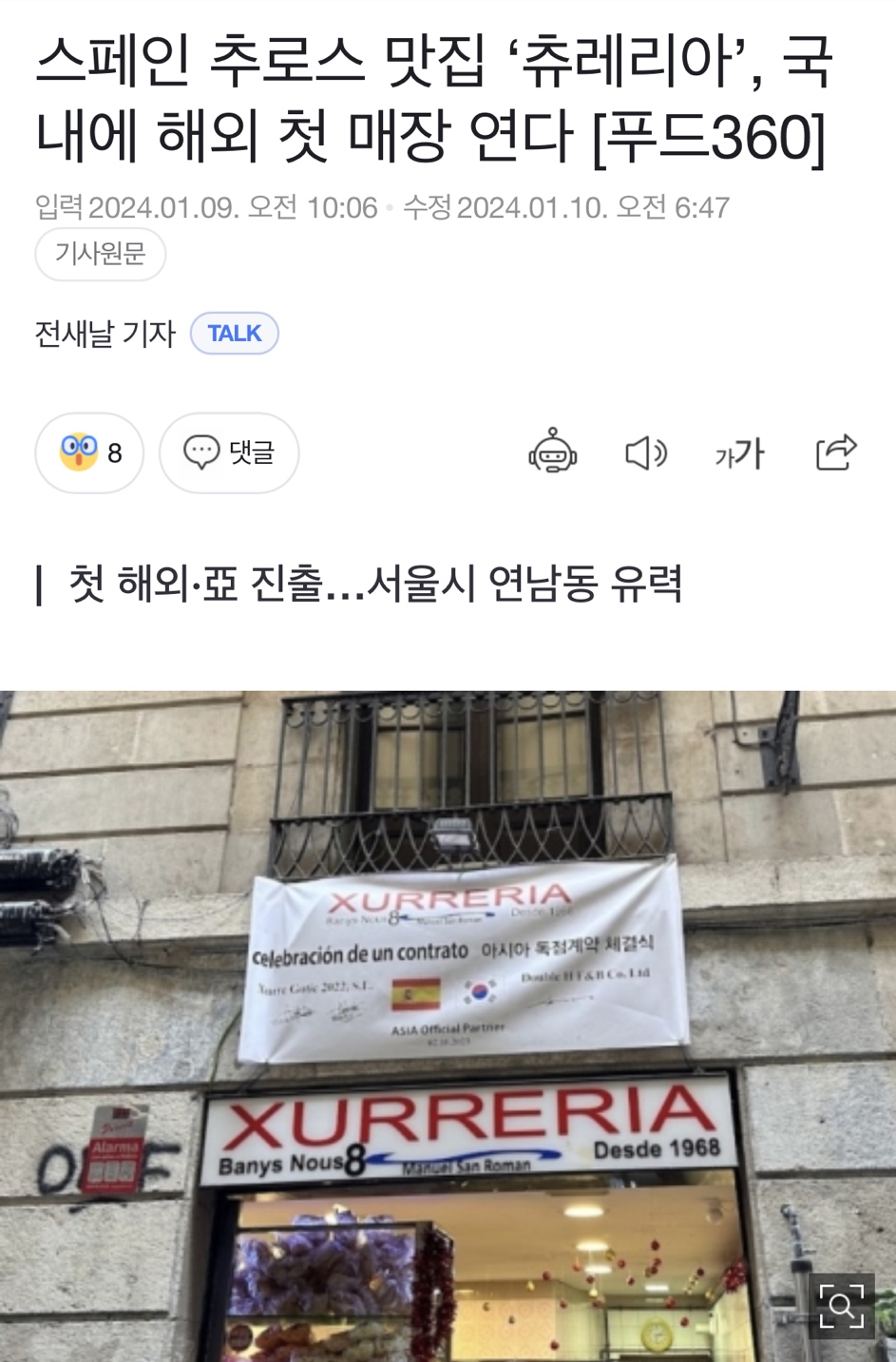 츄레리아 사진 2