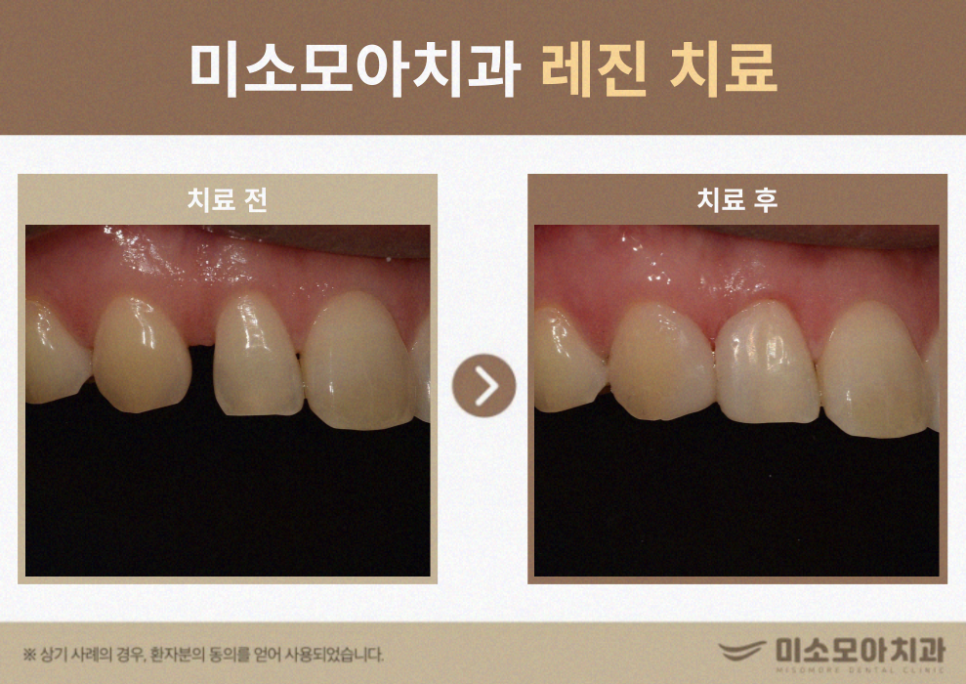 나래치과의원 이미지