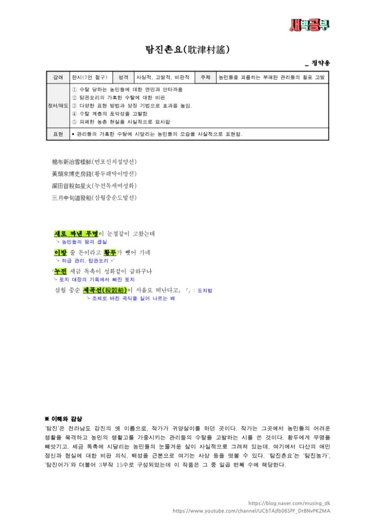 탐진어가 이미지