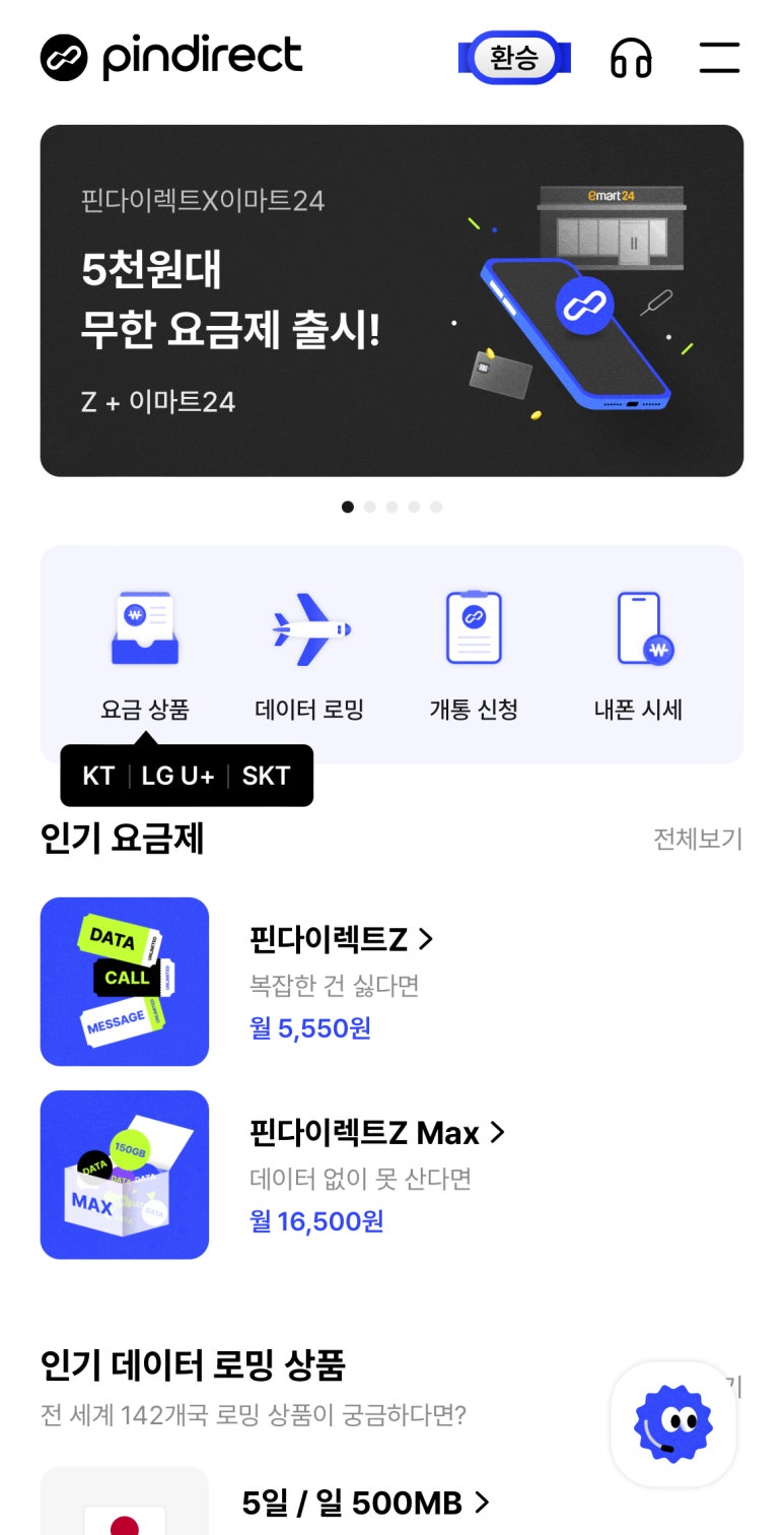 다이렉트엠 이미지