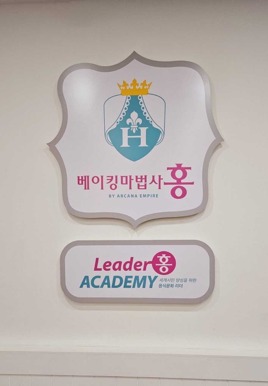 베이킹마법사홍 이미지