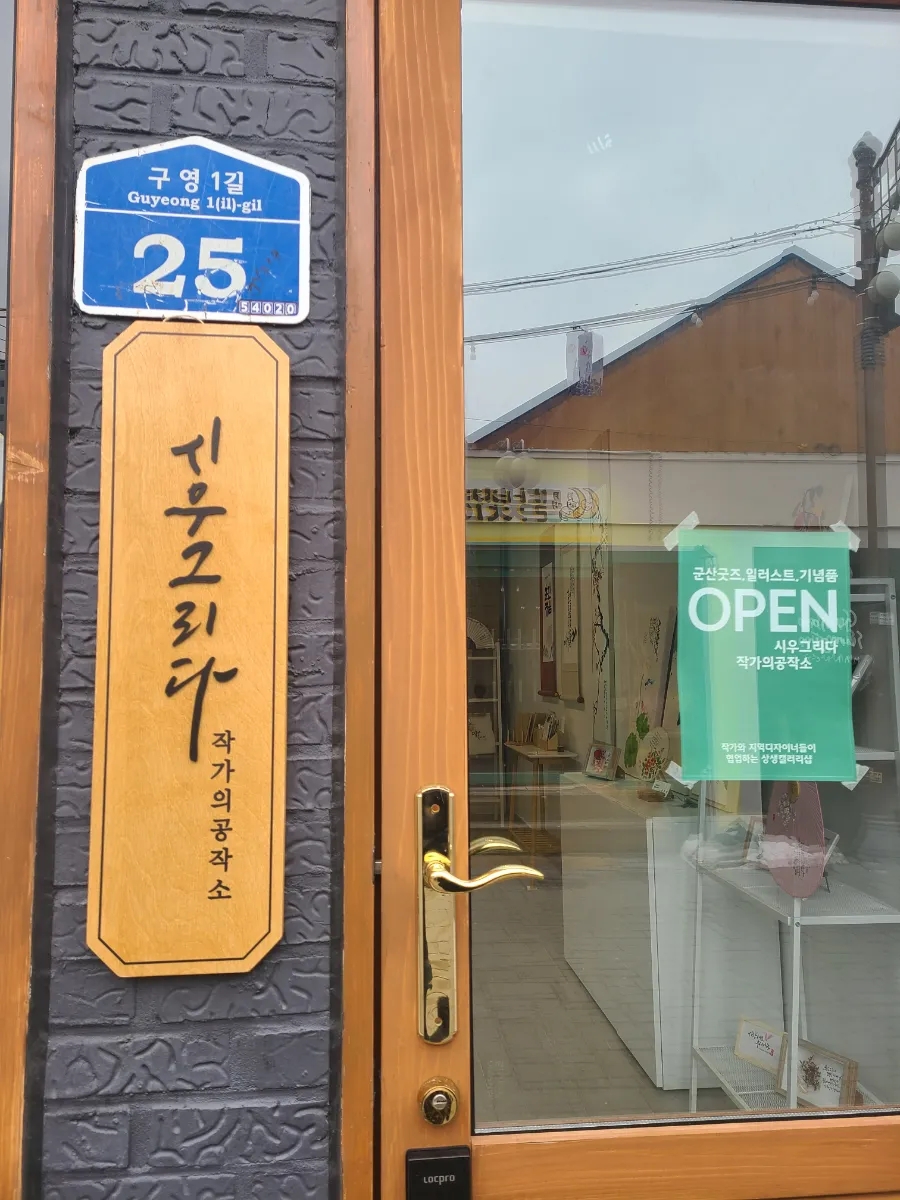 시우그리다 이미지