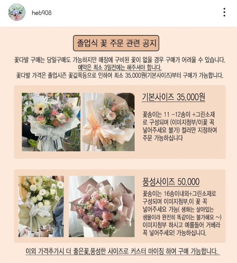 강동꽃농원 이미지