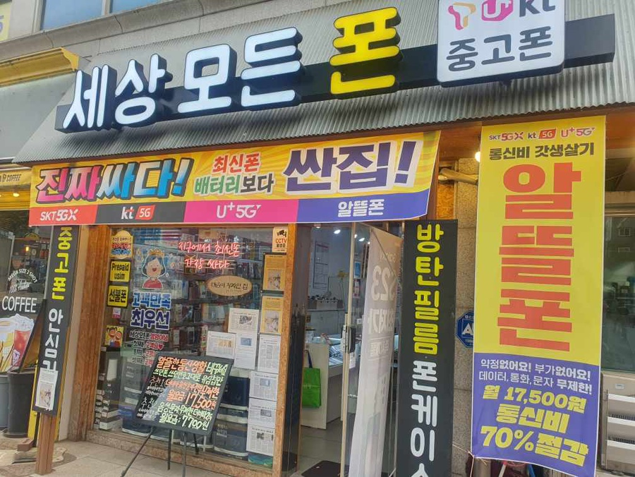 중고알뜰매장 이미지