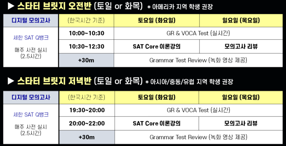 브릿지아카데미주 이미지