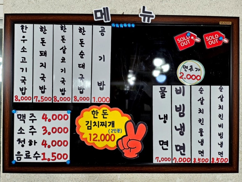 장날냉면 이미지