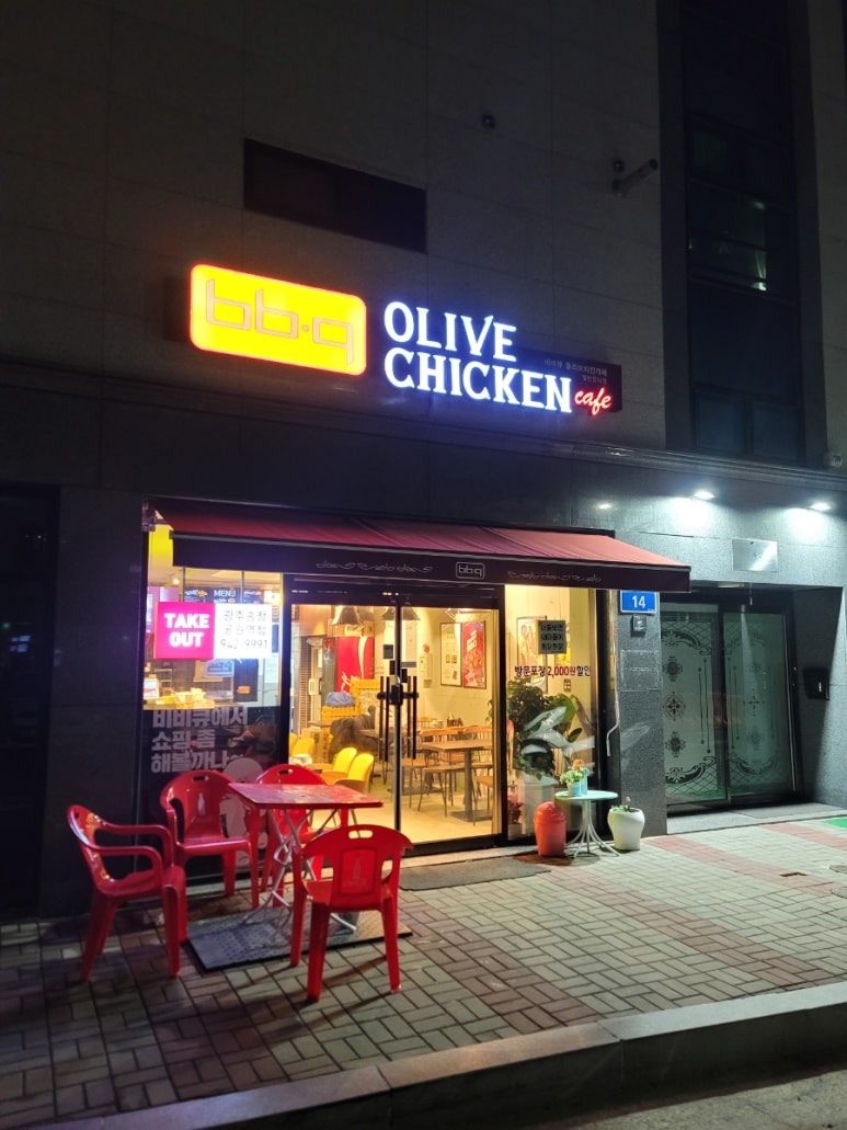 비비큐송정공원역점 이미지