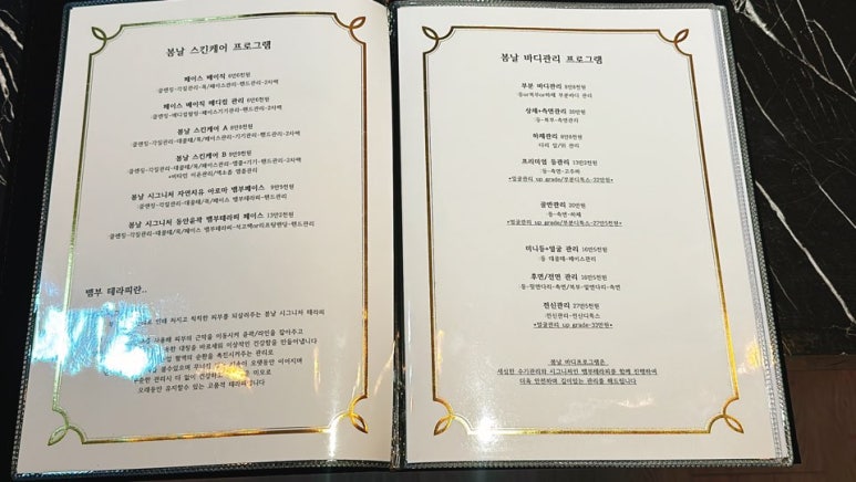 뷰티봄날 이미지
