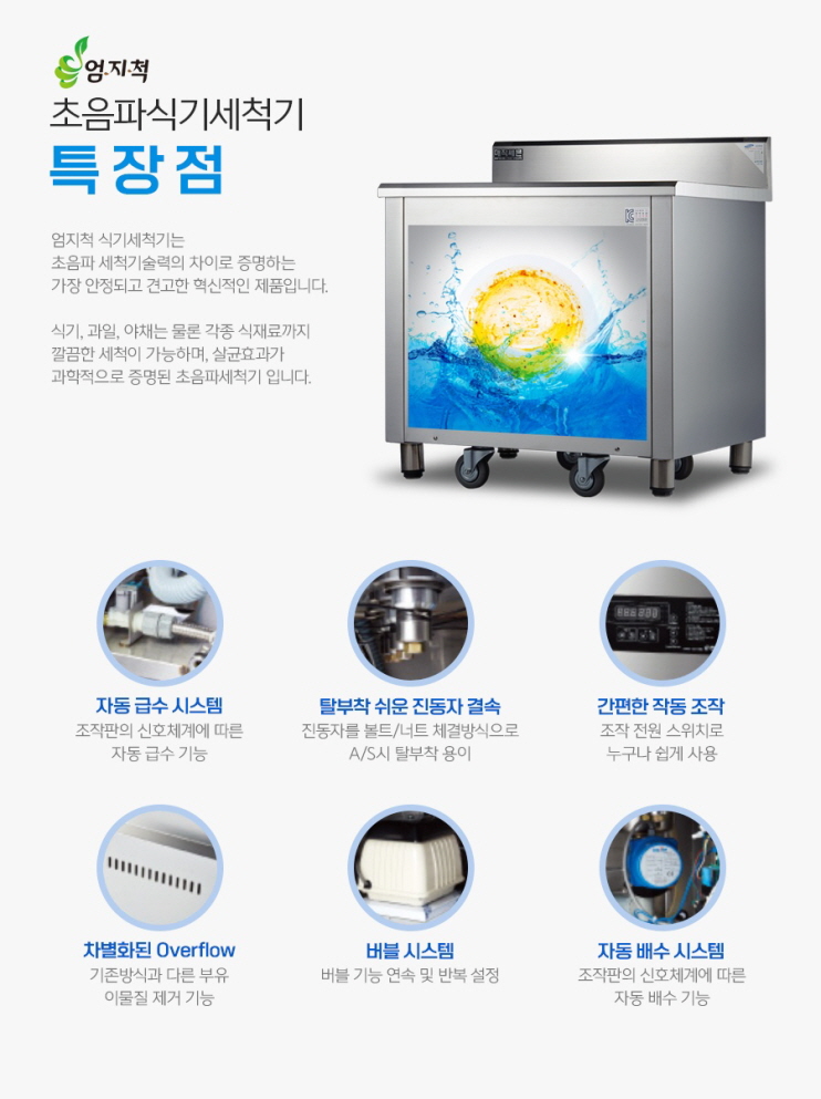 엄지척한식부페 이미지