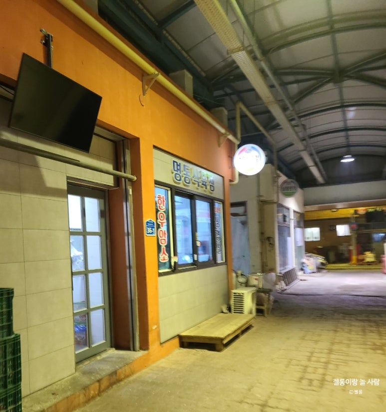 명동식육점 이미지