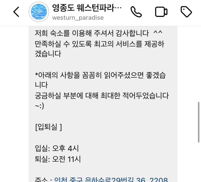 웨스턴파라다이스 이미지