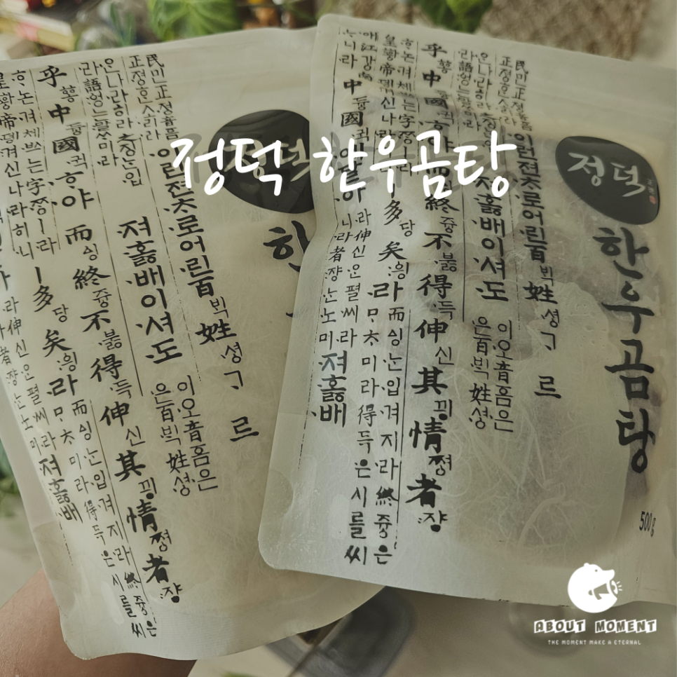 정덕 곰탕 이미지