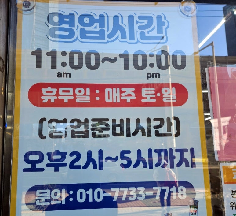 일등쭈꾸미 이미지