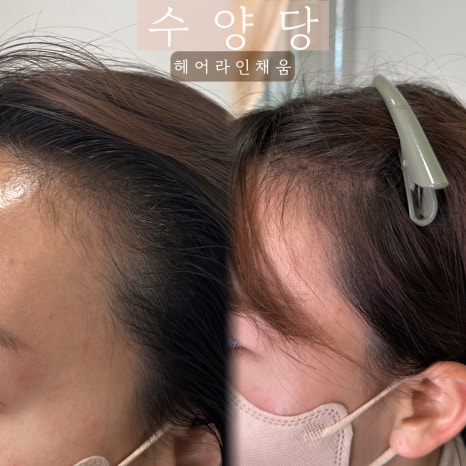 수양헤어 이미지