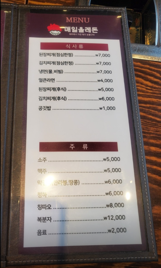 매일올레돈 이미지