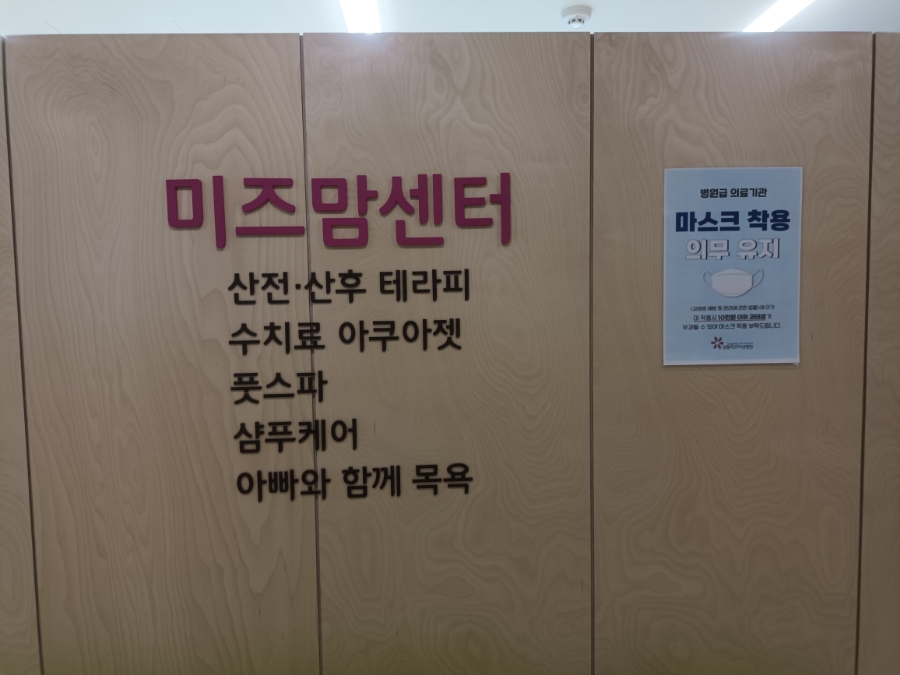 미즈맘테라피 이미지