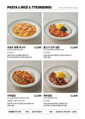 뜨돈 파주 운정 초롱꽃마을점 이미지