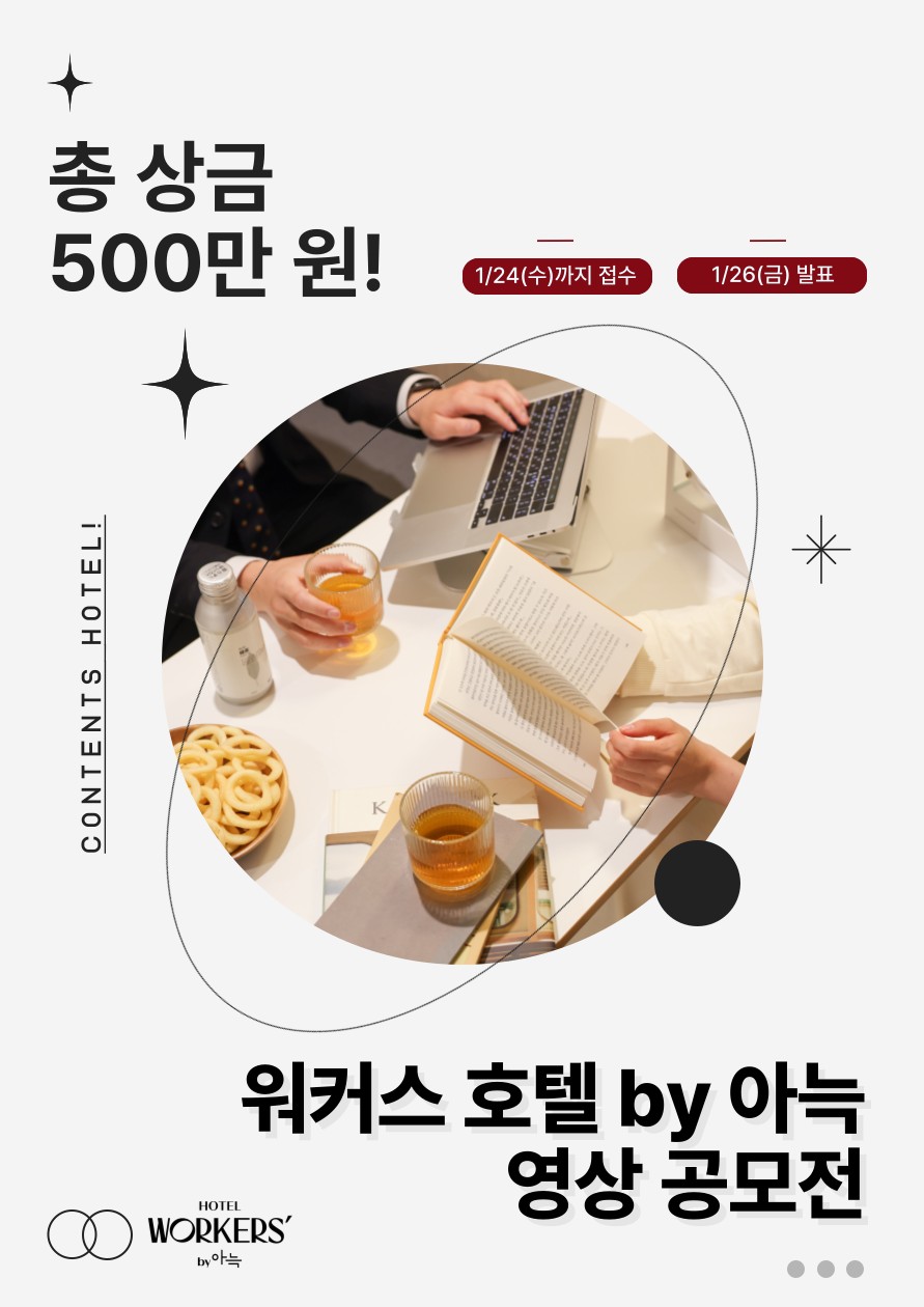 더휴식아늑워커스 이미지