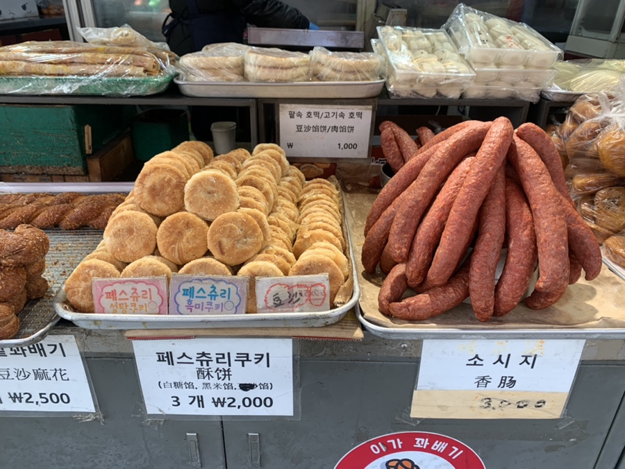 이가꽈배기 사진 7