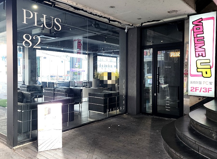 플러스82대구 이미지