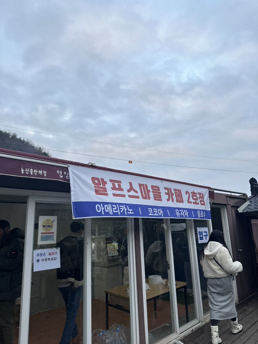 알프스마을카페2호 이미지