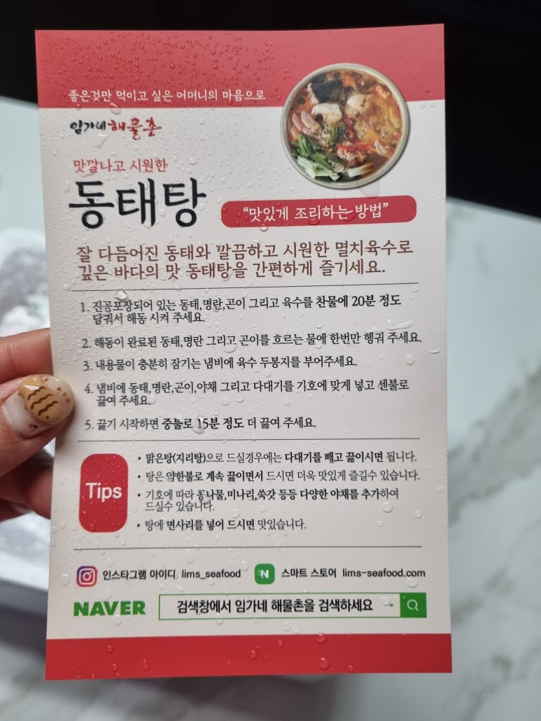 임가네해물촌 이미지