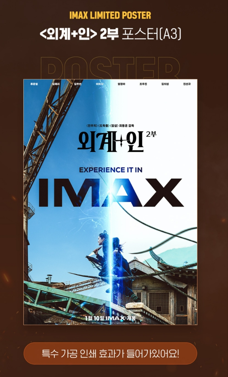 CGV평택 IMAX관 이미지