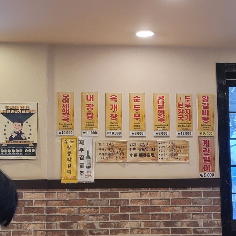 모이세해장국노형점 이미지