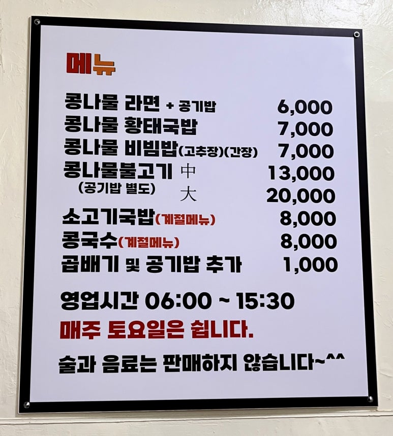 완산골콩나물라면 이미지