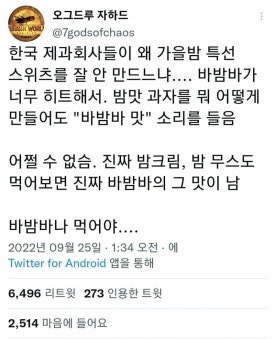 밤바스토어 이미지