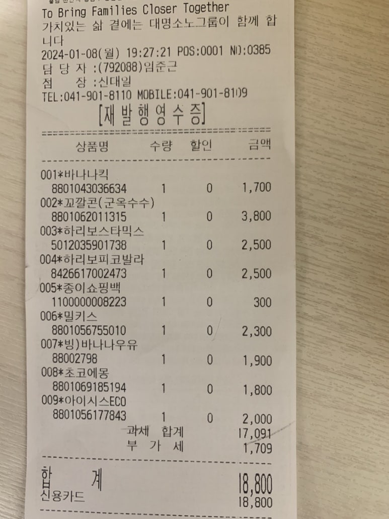 굿앤굿스천안점 이미지