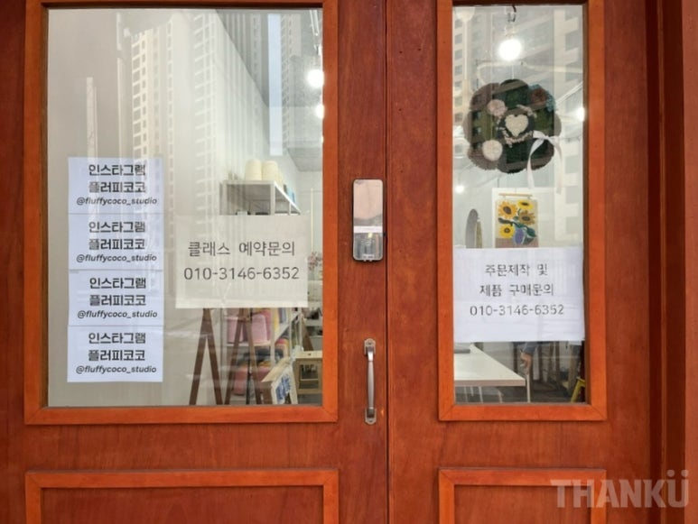 플러피코코 이미지