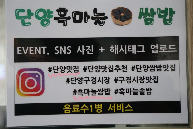 단양흑마늘쌈밥 이미지