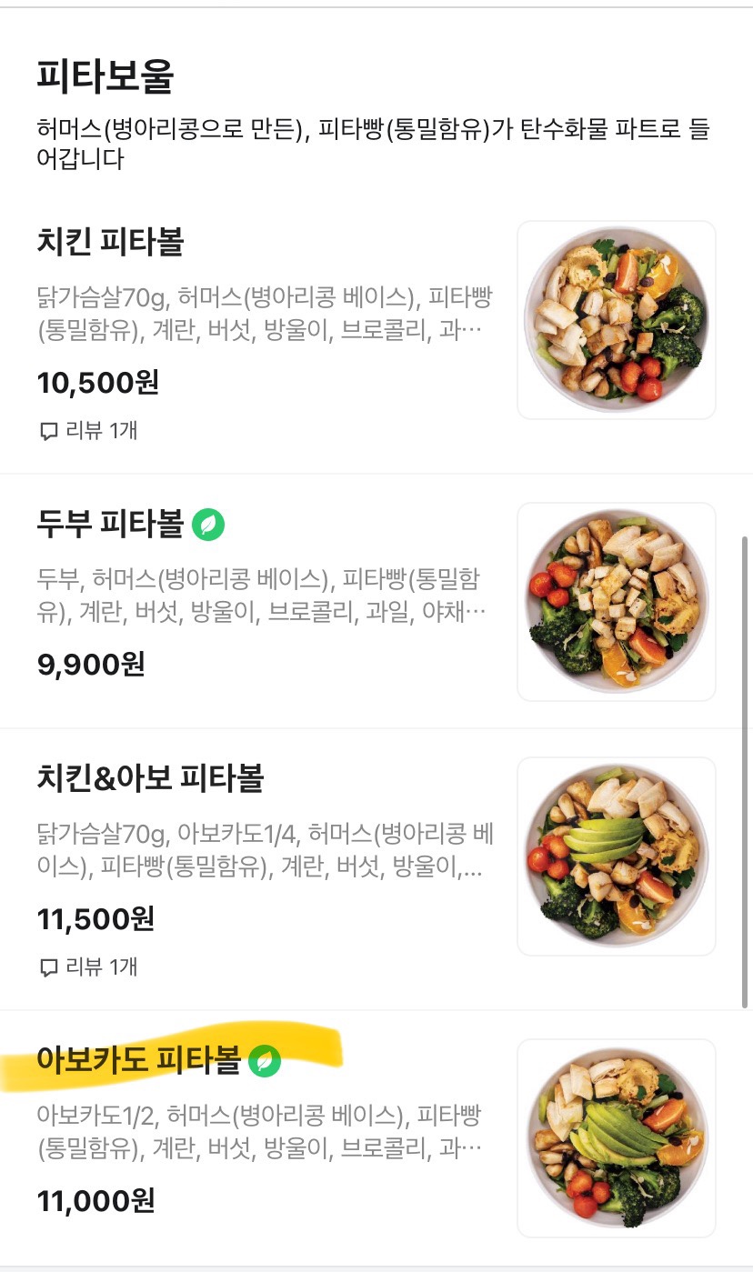 더짐샐러드 이미지