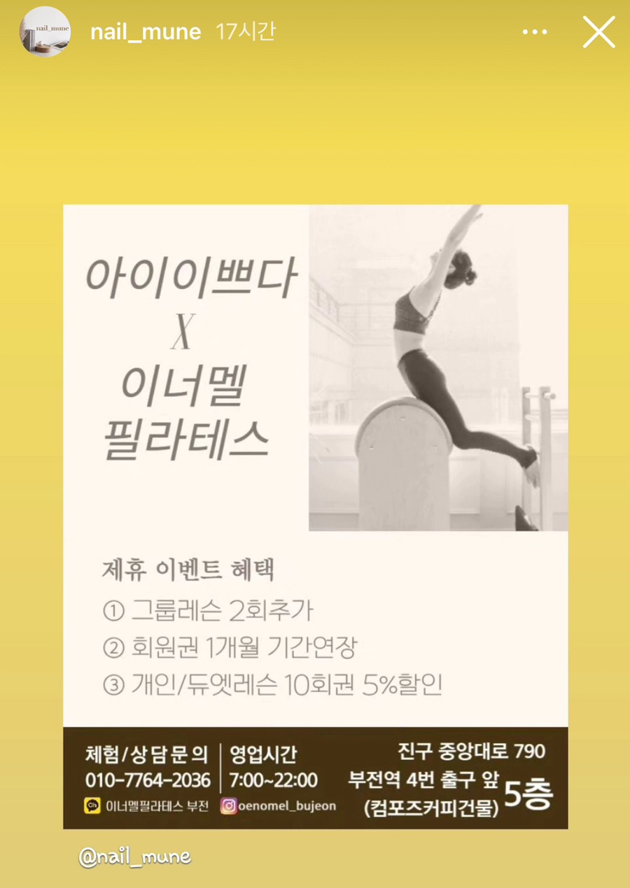 아이이쁘다뷰티 이미지