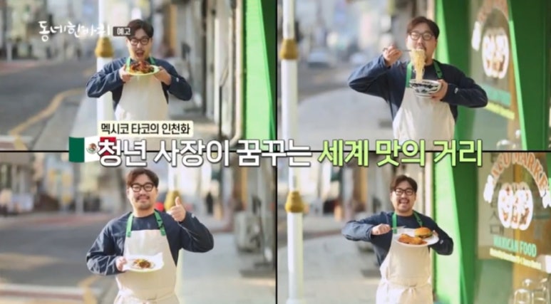 청년타코 이미지