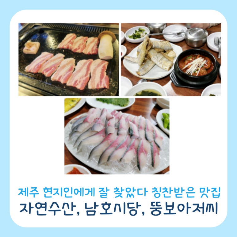 자연수산 식당 이미지