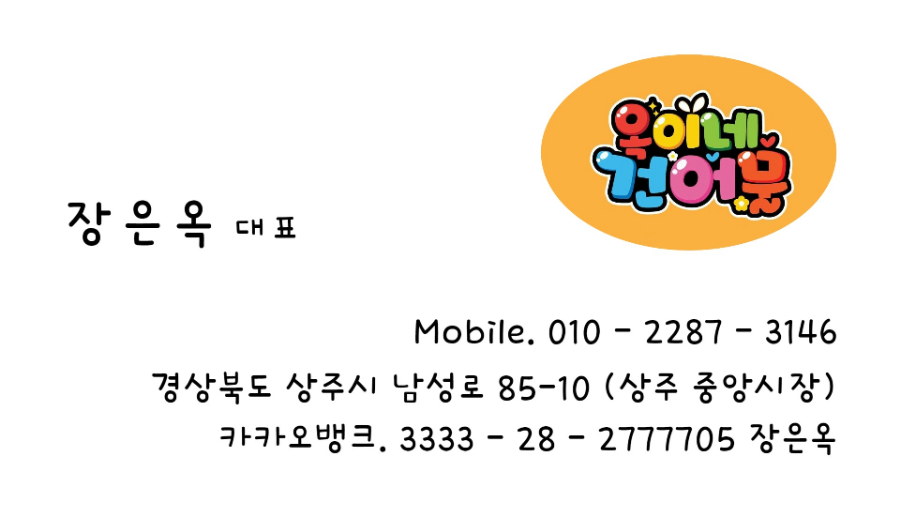 상주건어물 이미지