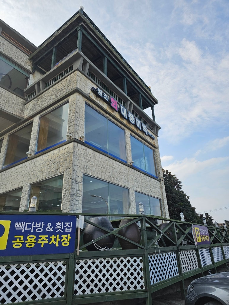 미락다방 이미지