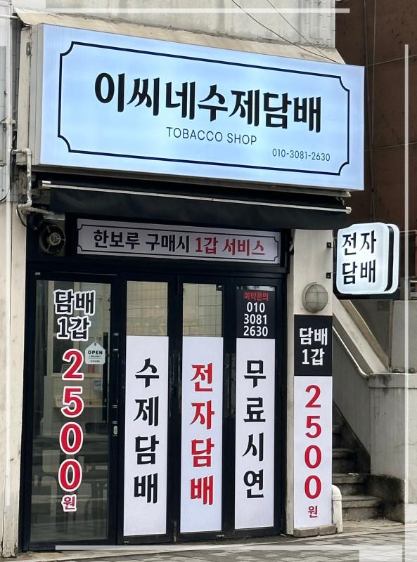 수제담배잎 이미지