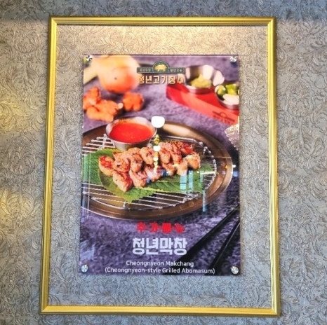 청년고기장수김해 이미지